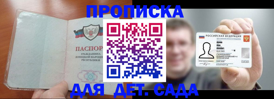 прописка иностранных граждан в Кусе