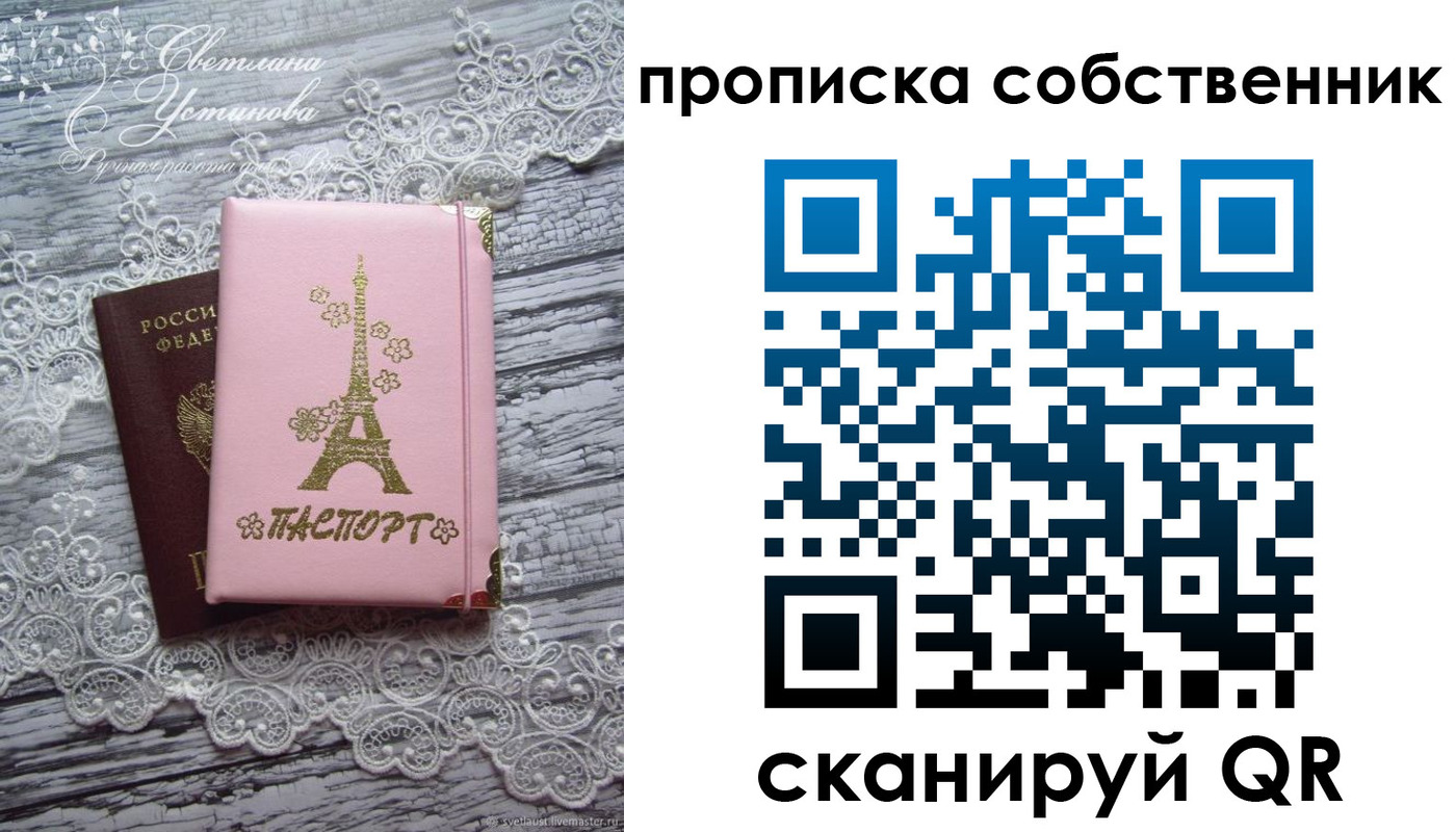 прописка регистрация в Кусе