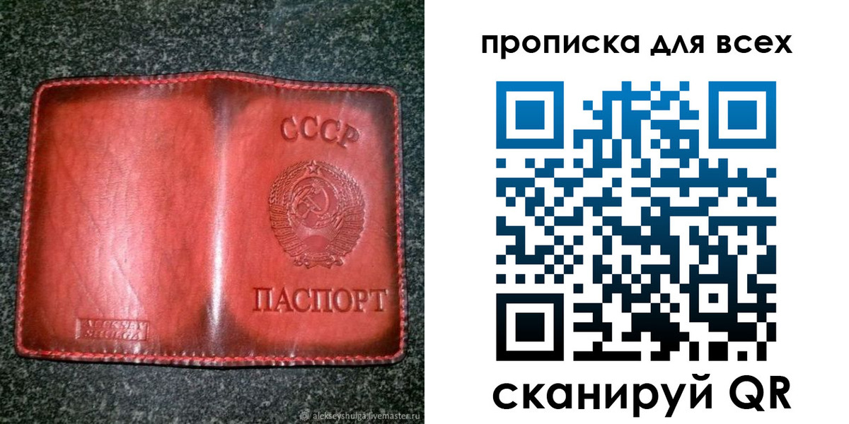временная регистрация недорого в Кусе