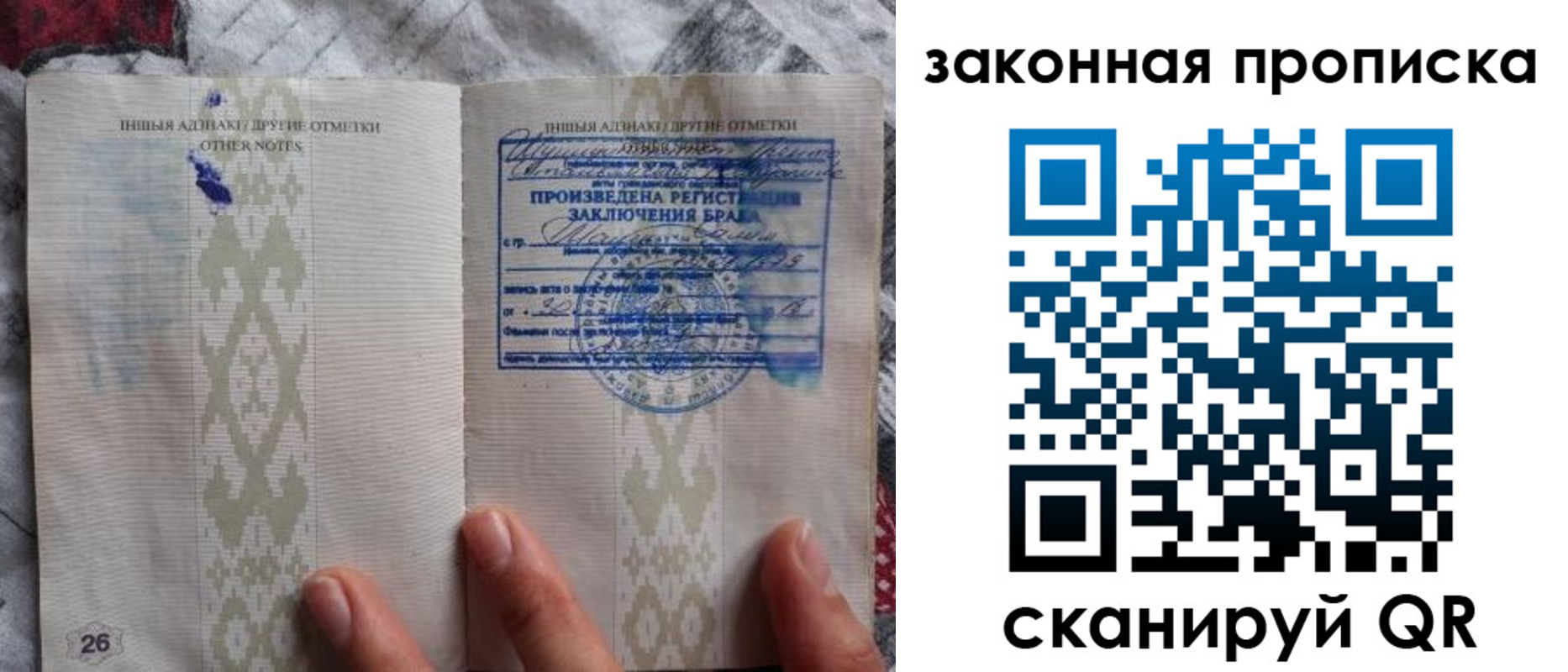 временная регистрация в Кусе
