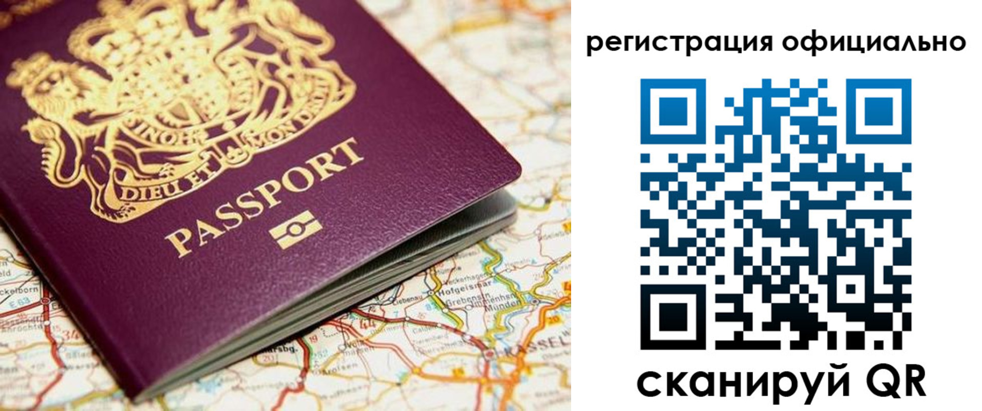 временная регистрация поиск в Кусе