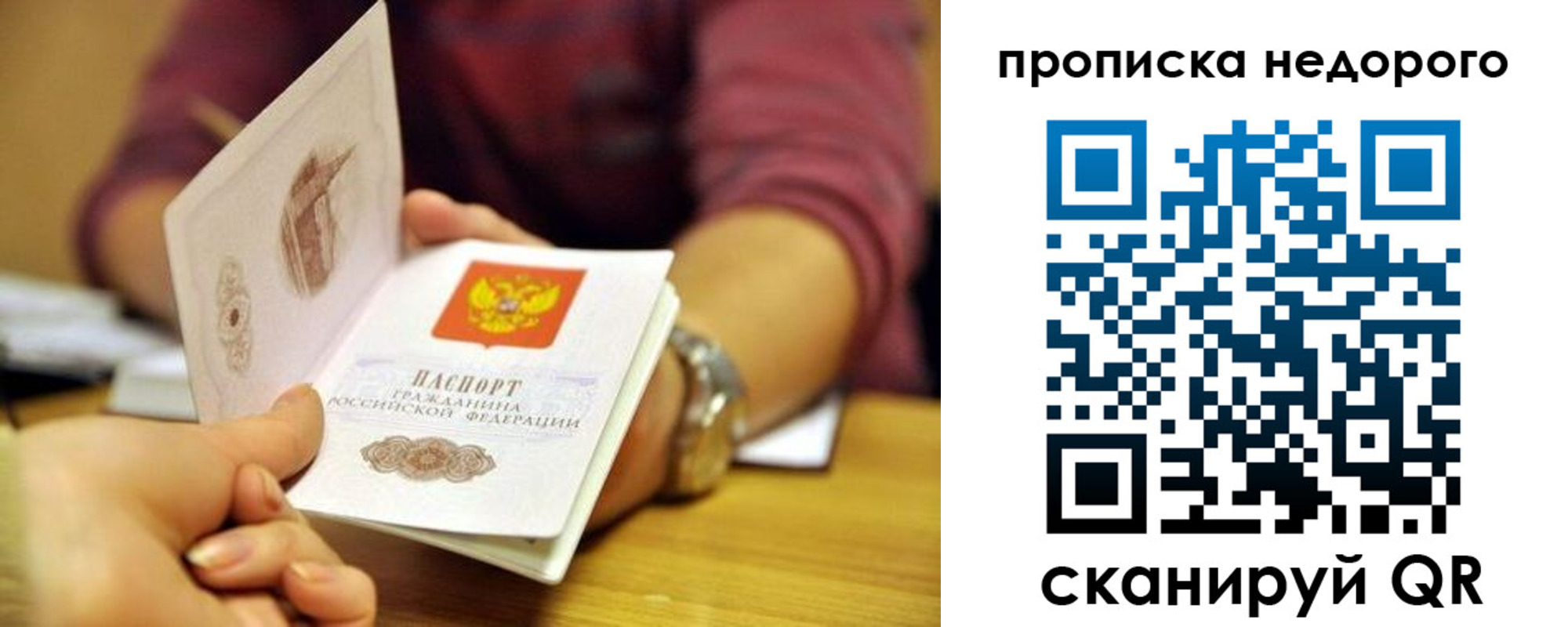 прописка в квартире в Кусе