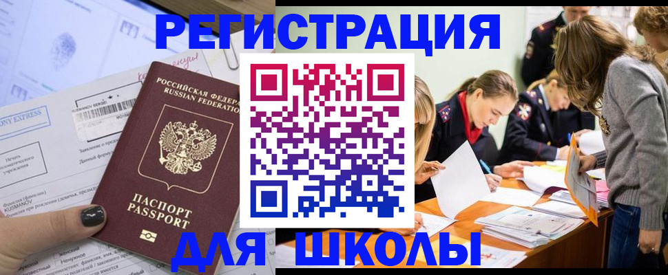 временная регистрация госуслуги в Кусе