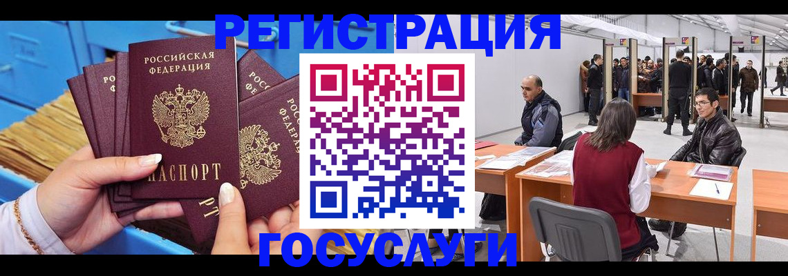 прописка для военкомата в Кусе