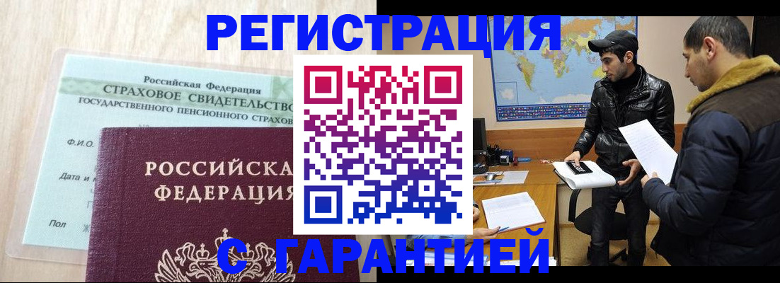 временная регистрация поиск в Кусе