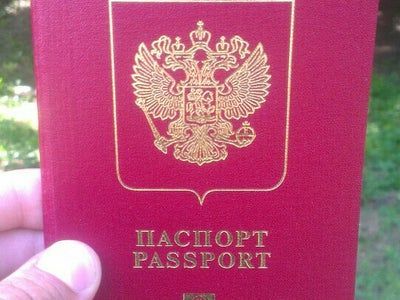 прописка в Кусе